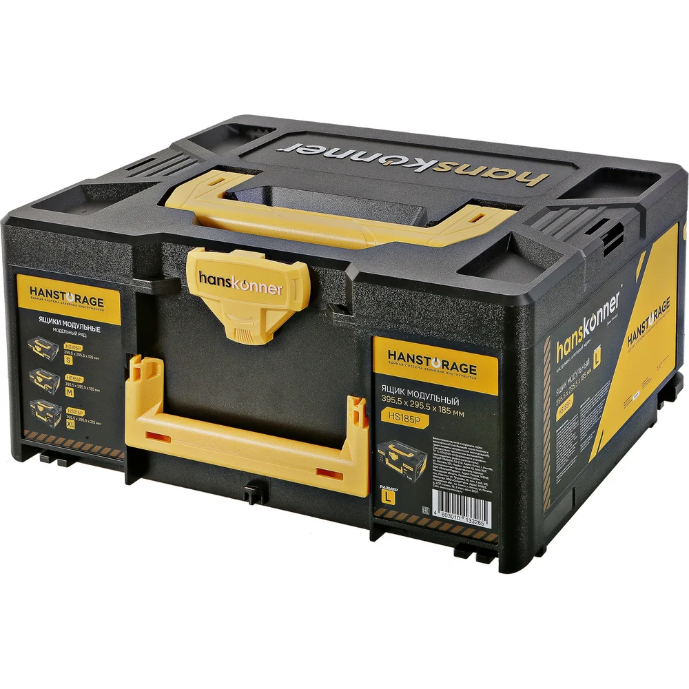 Модульный ящик для инструментов Hanskonner HS185P