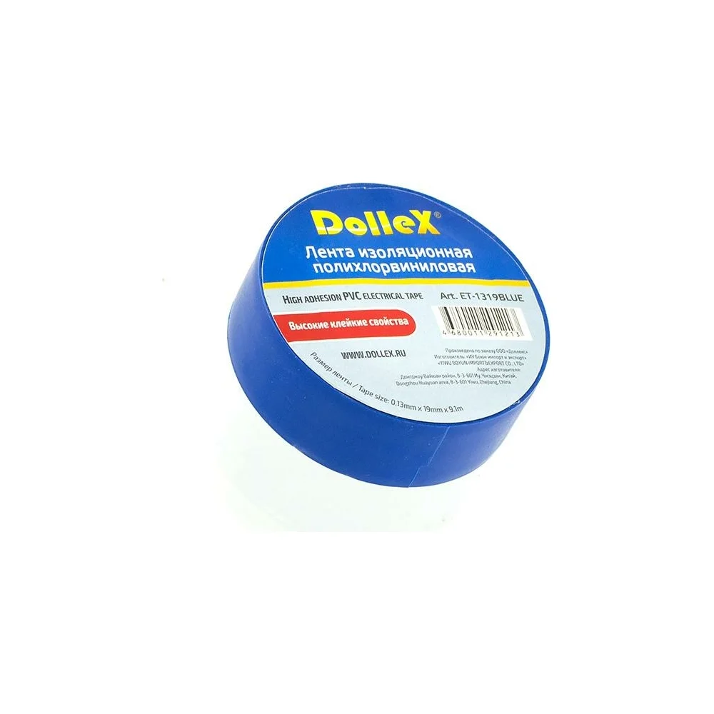 Изолента Dollex ET-1319BLUE