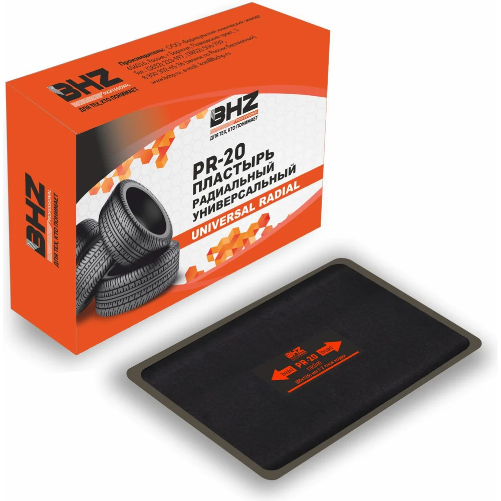 Пластырь БХЗ PR-20 BHZ Professional 80 488687