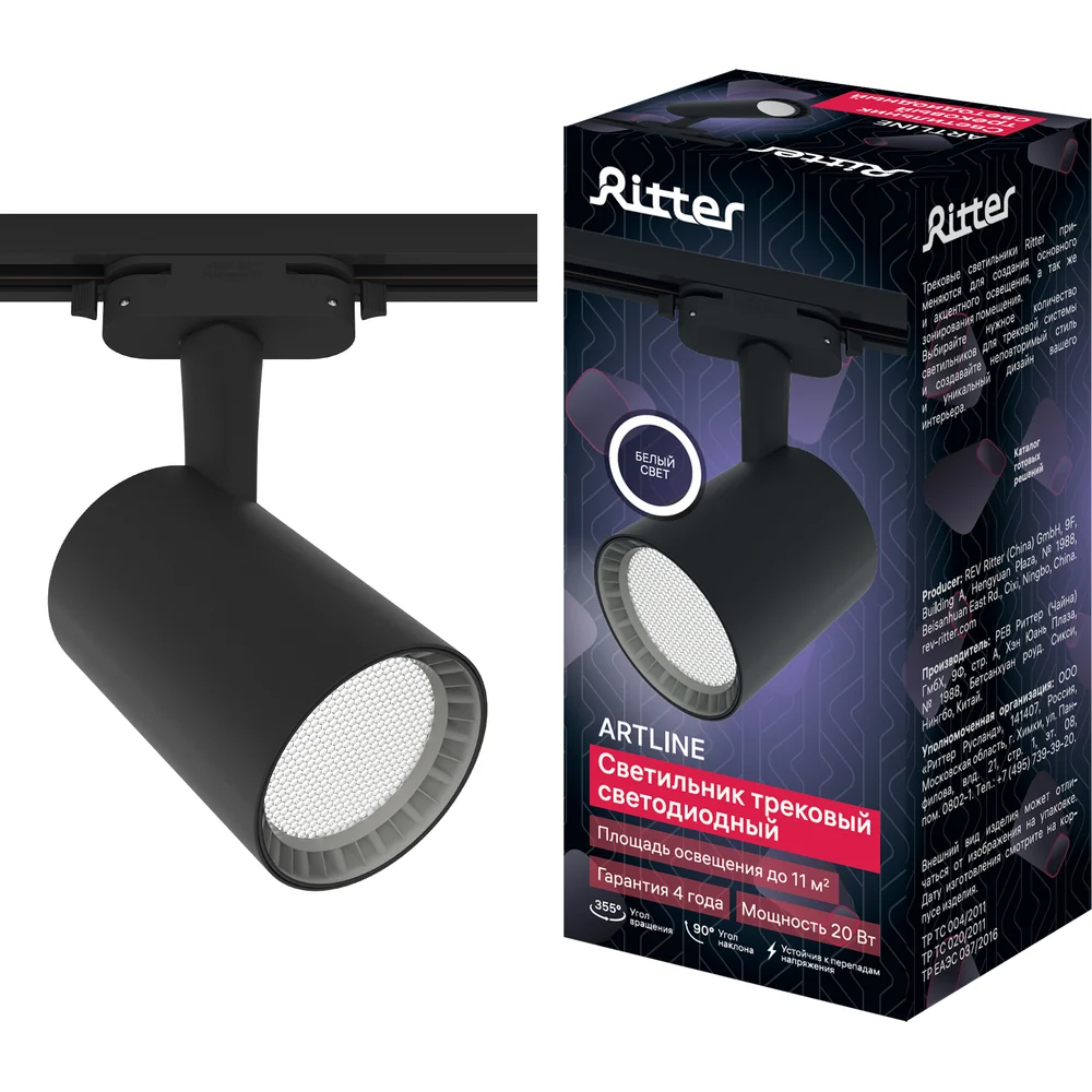 Трековый светильник светодиодный RITTER Artline 59735 7