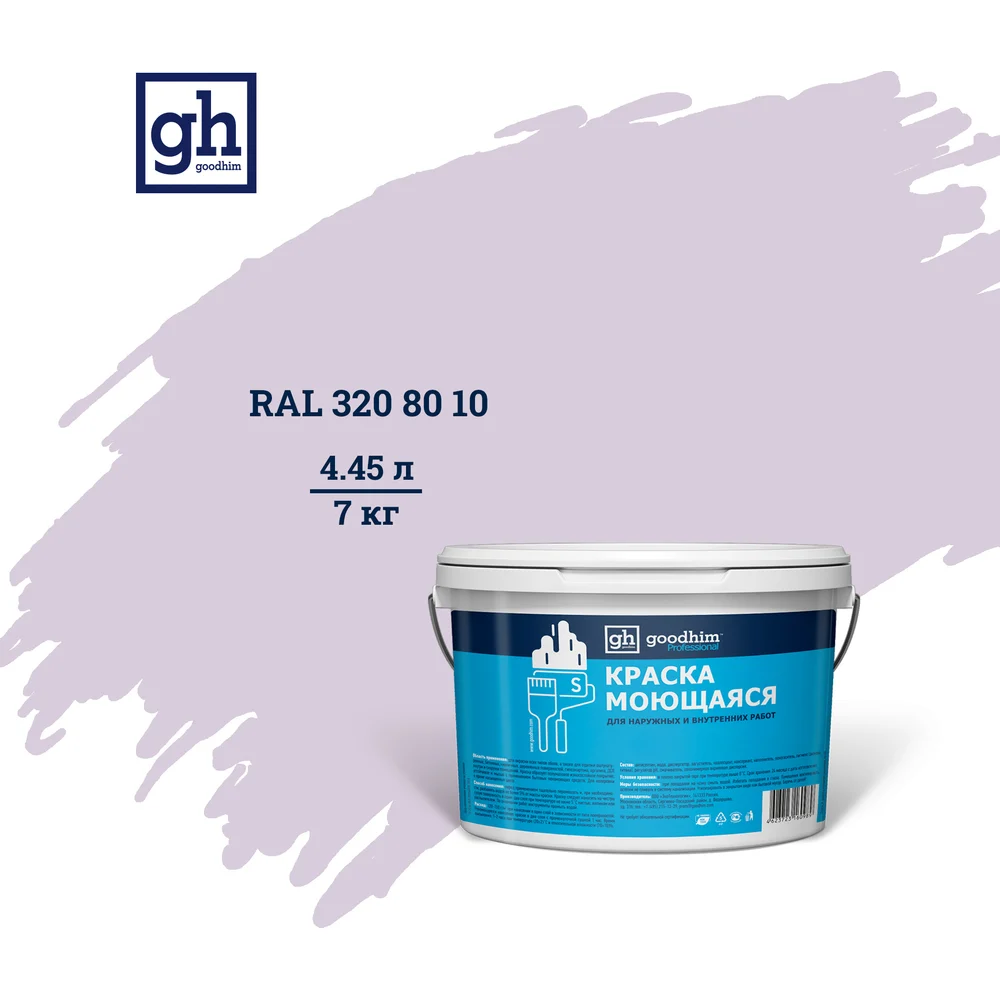 Моющаяся водно-дисперсионная акриловая колерованная краска Goodhim S D2 53621