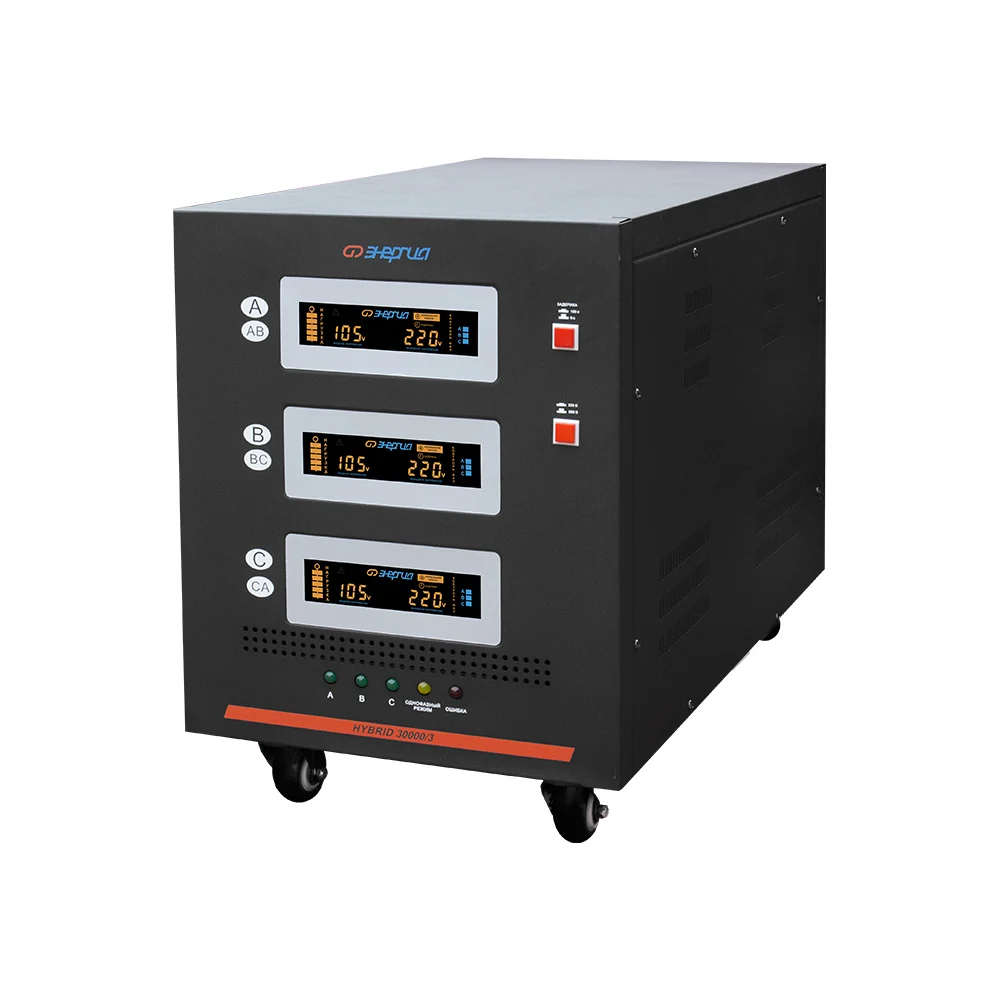 Стабилизатор Энергия Hybrid - 30 000/3 II поколение Е0101-0167