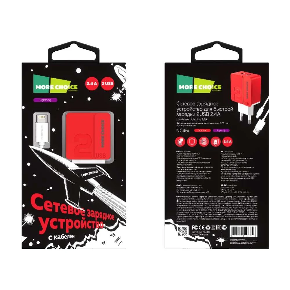Зарядное устройство для смартфона More Choice NC46i Red