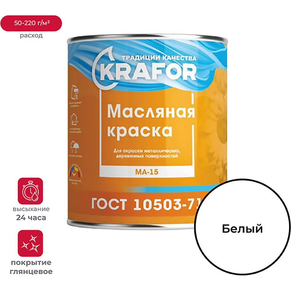 Масляная краска KRAFOR МА-15 26314