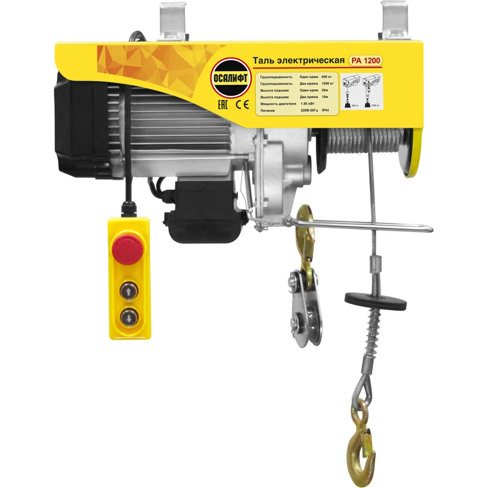 Электрическая мини-таль OCALIFT РА600/1200 ocapa1200n12