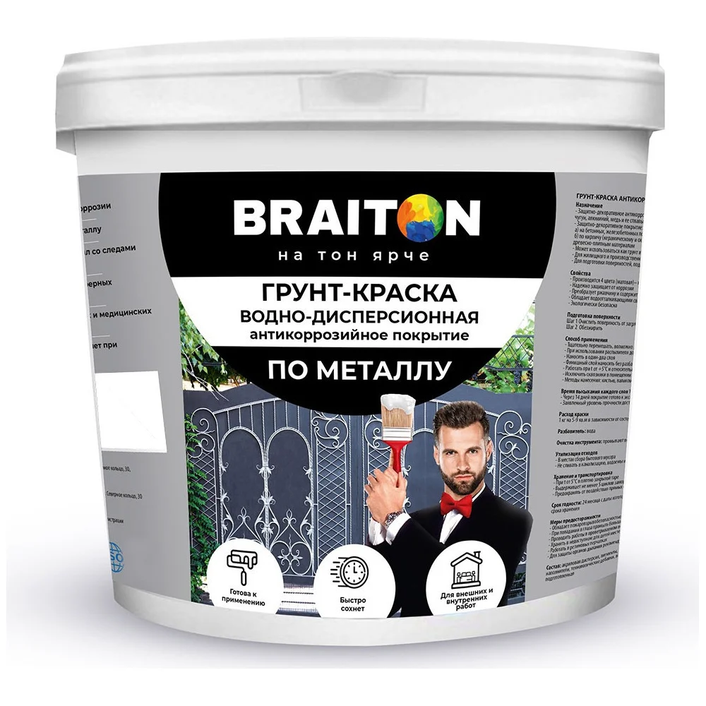 Грунт-краска BRAITON paint арт.2606