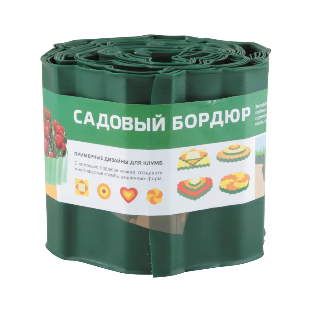 Бордюр для газонов и грядок PARK 256010