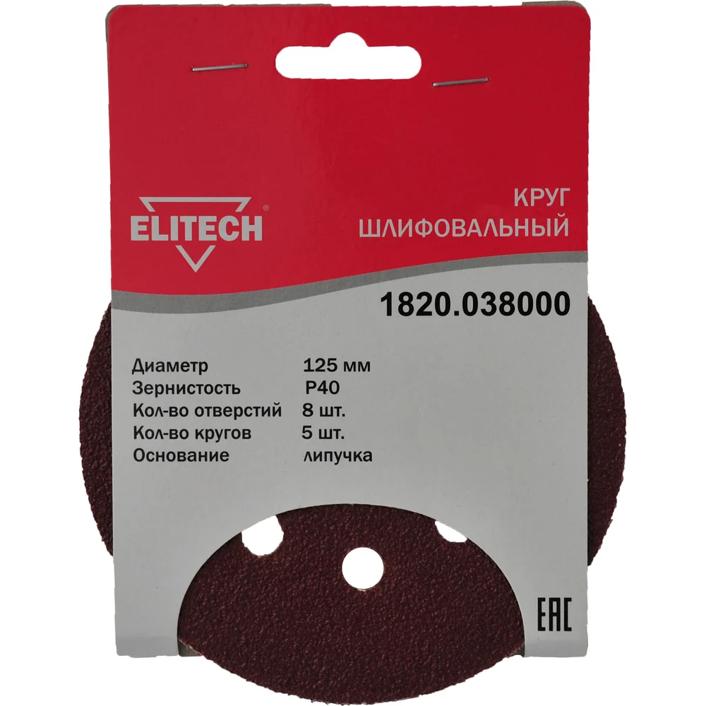 Шлифовальный круг Elitech 1820.038000