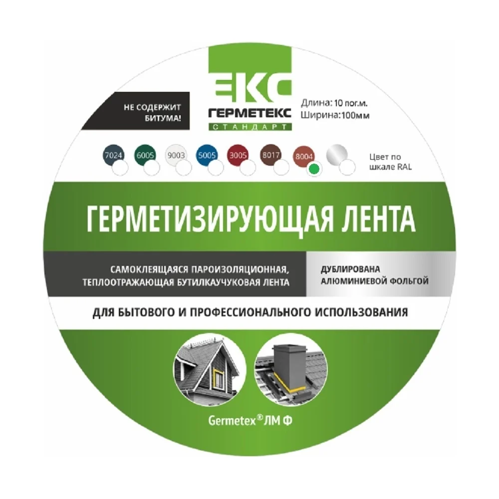 Бутиловая лента ООО «Торговый Дом «ТСМ» Герметекс 100 мм, 10 м, медно-коричневая ral8004 611028
