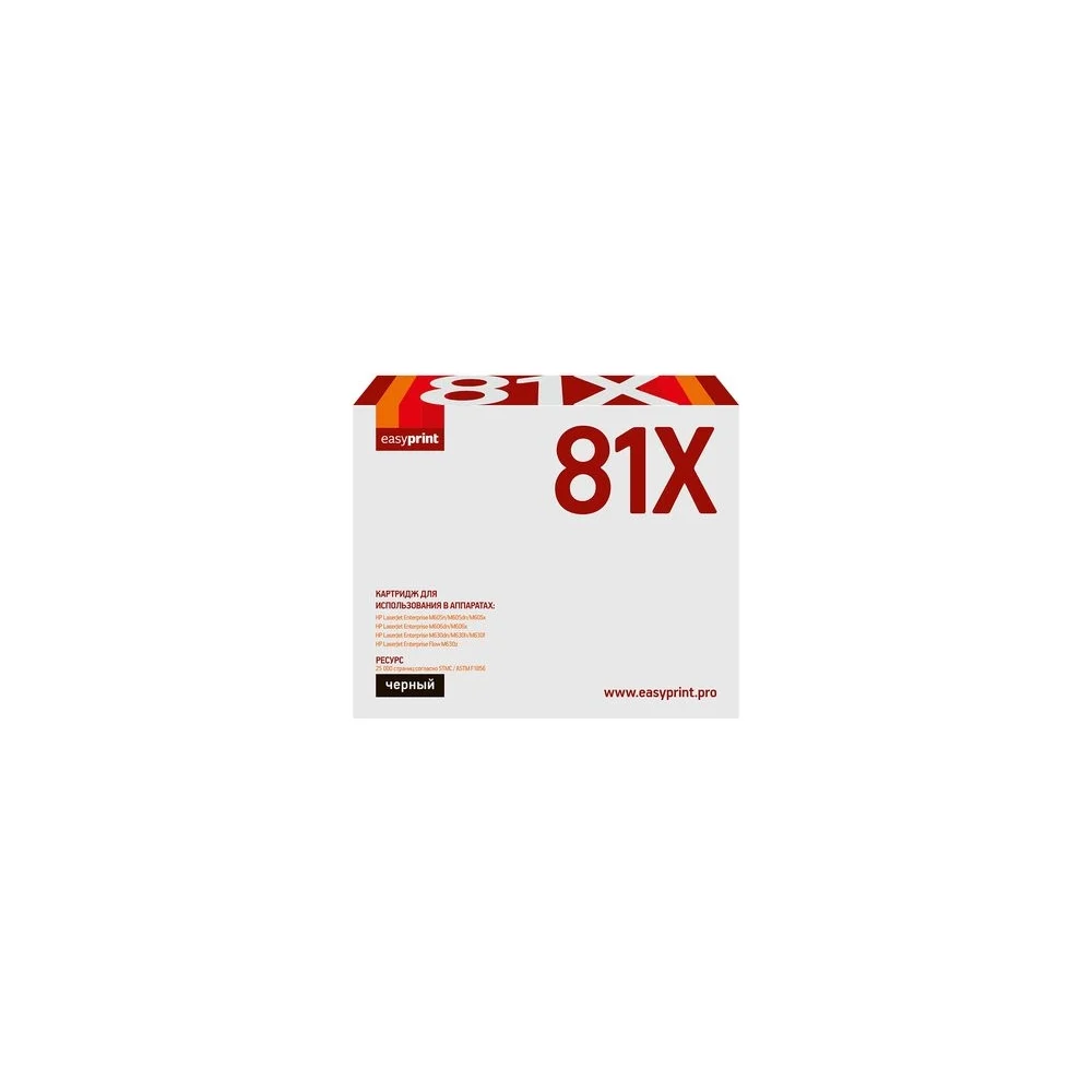 Картридж для HP LJ Enterprise M605n, M606dn, M630h EasyPrint 81X LH-81X