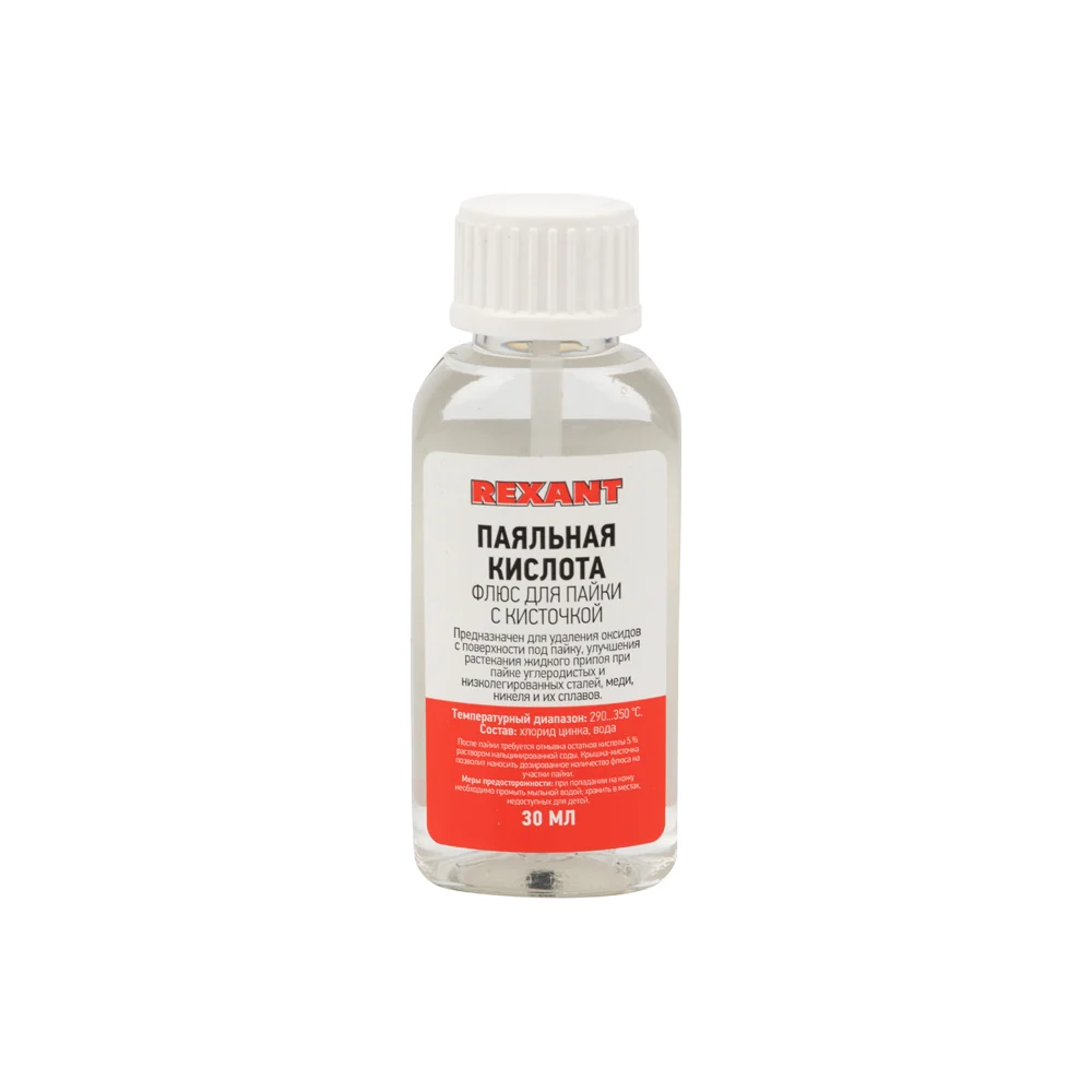 Флюс для пайки REXANT ПАЯЛЬНАЯ КИСЛОТА 09-3613
