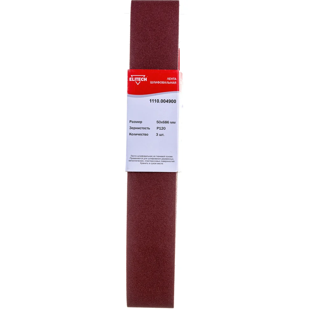 Шлифовальная лента Elitech 1110.004900