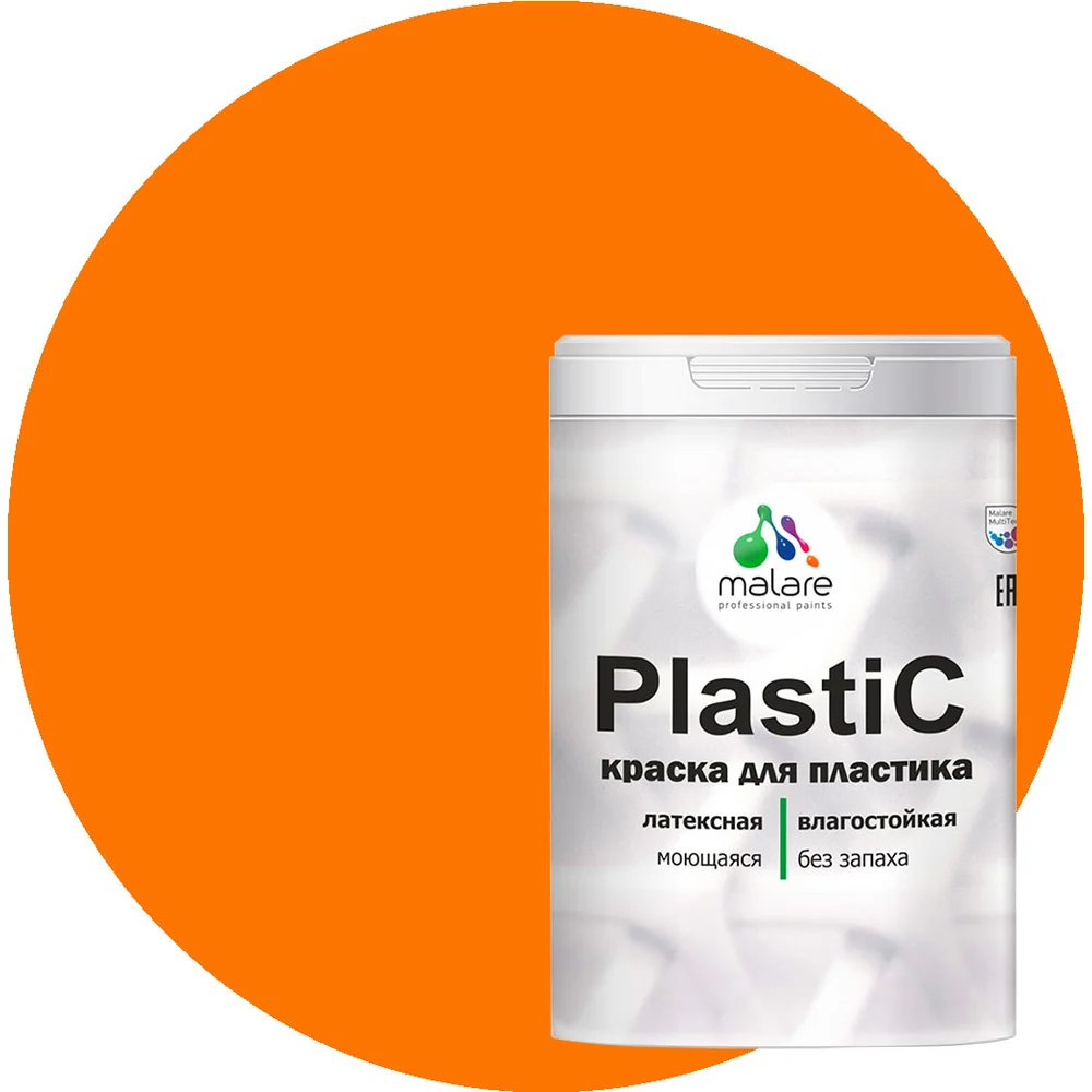 Краска для пластика, сайдинга, ПВХ MALARE PlastiC 2036764726021