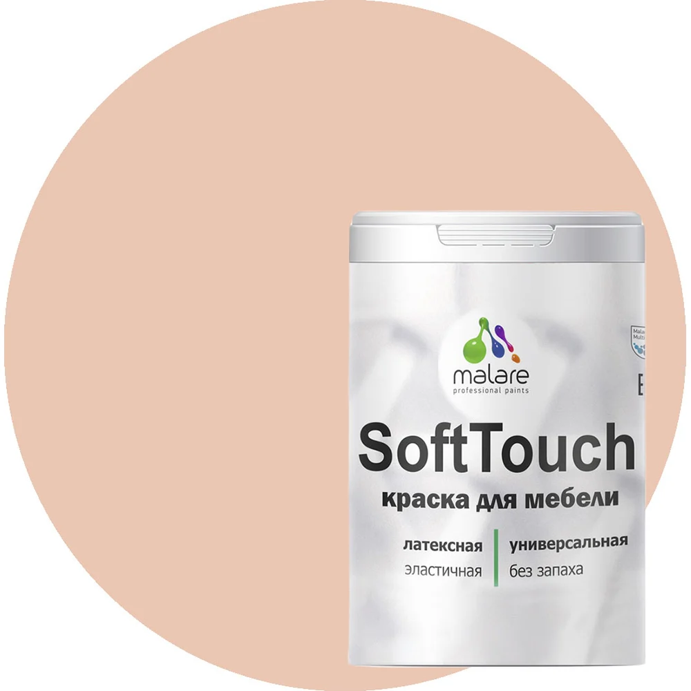 Краска для мебели, кухонных фасадов MALARE SoftTouch 2036747533202
