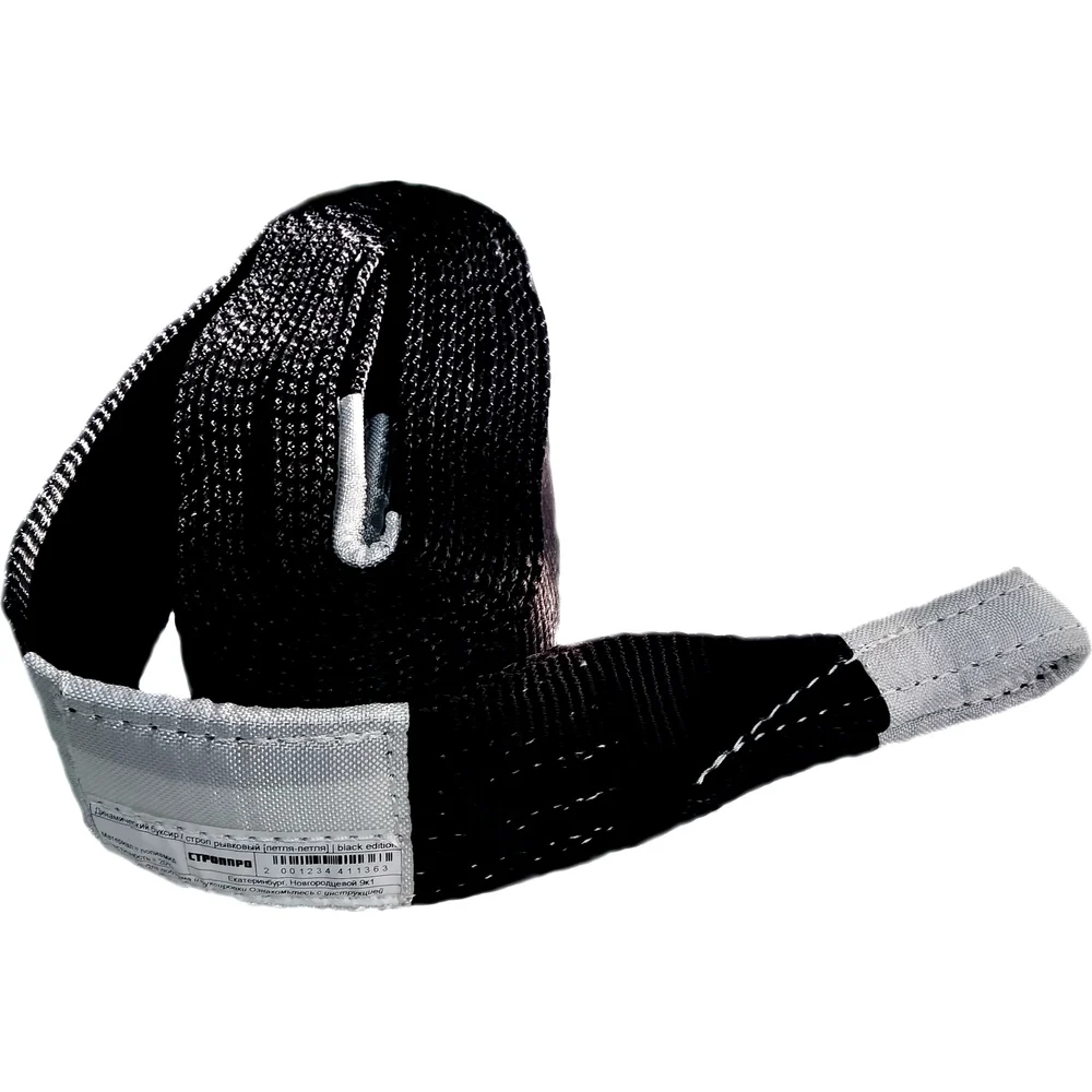 Динамический буксир СТРОП-ПРО Black Edition SP04812