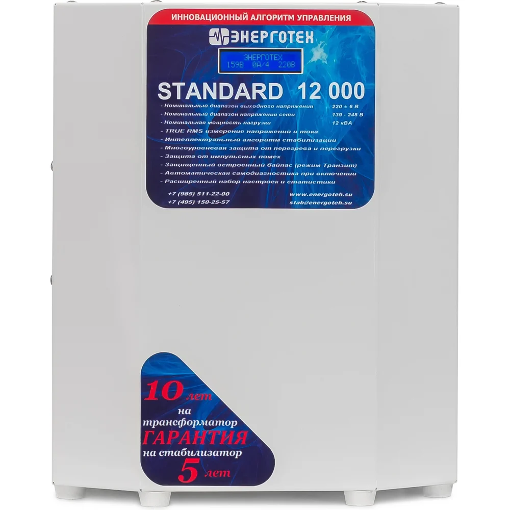 Стабилизатор напряжения Энерготех STANDARD 12000 514443