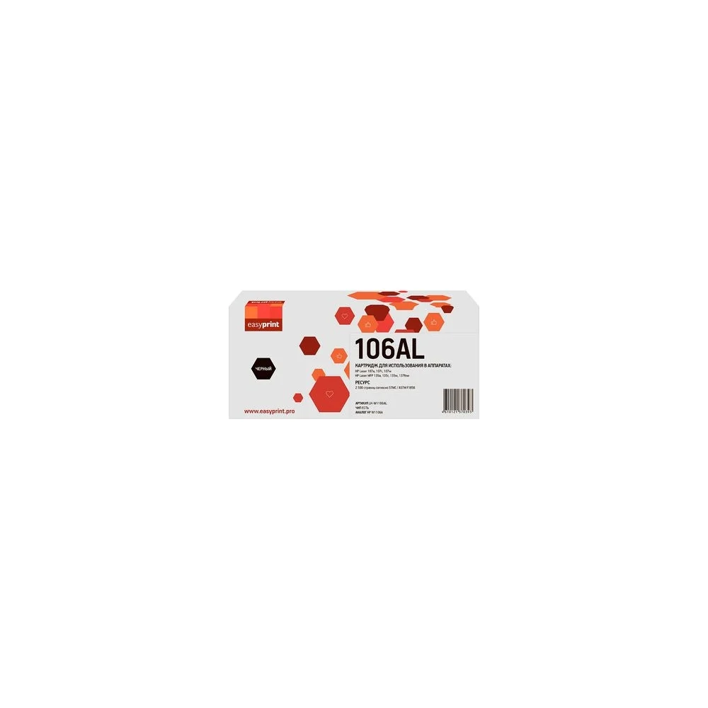 Картридж для HP Laser 107a, 107r, 107w, MFP 135a, 135r, 135w, 137fnw EasyPrint W1106AL LH-W1106AL