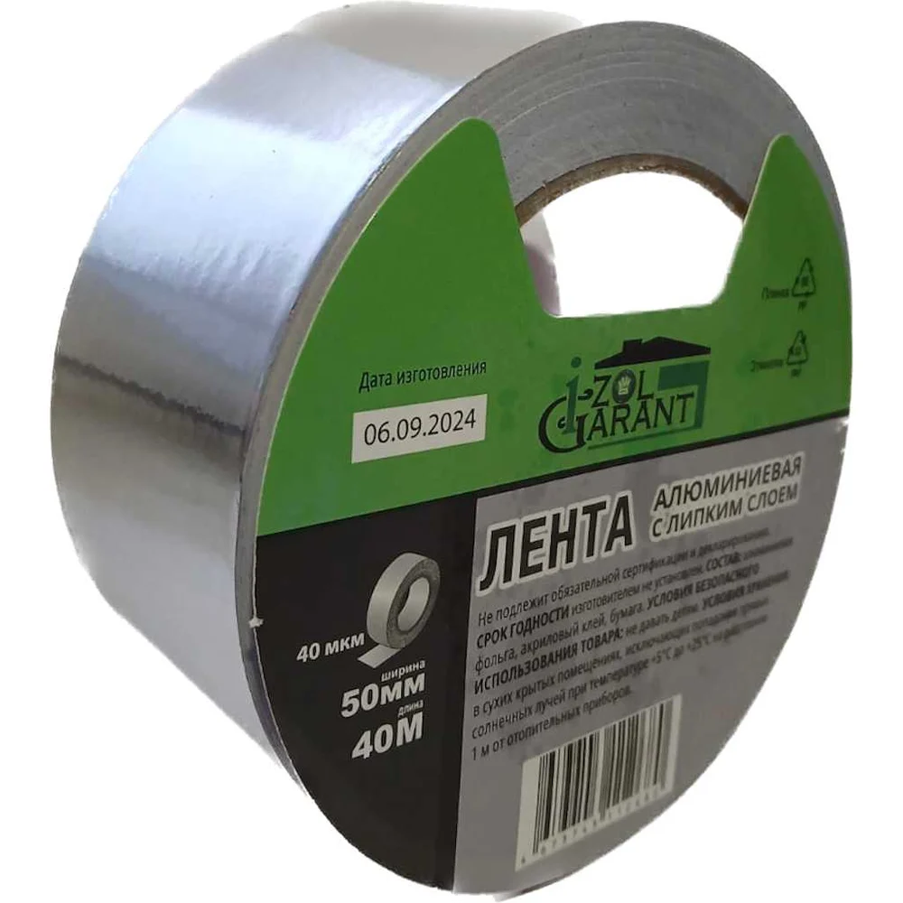Алюминиевая клейкая лента Izol Garant Скотч алюм. 50*40