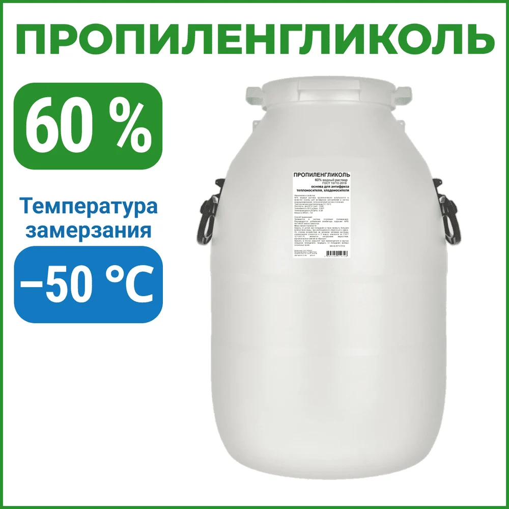 Пропиленгликоль APIS RUQ-018-0007