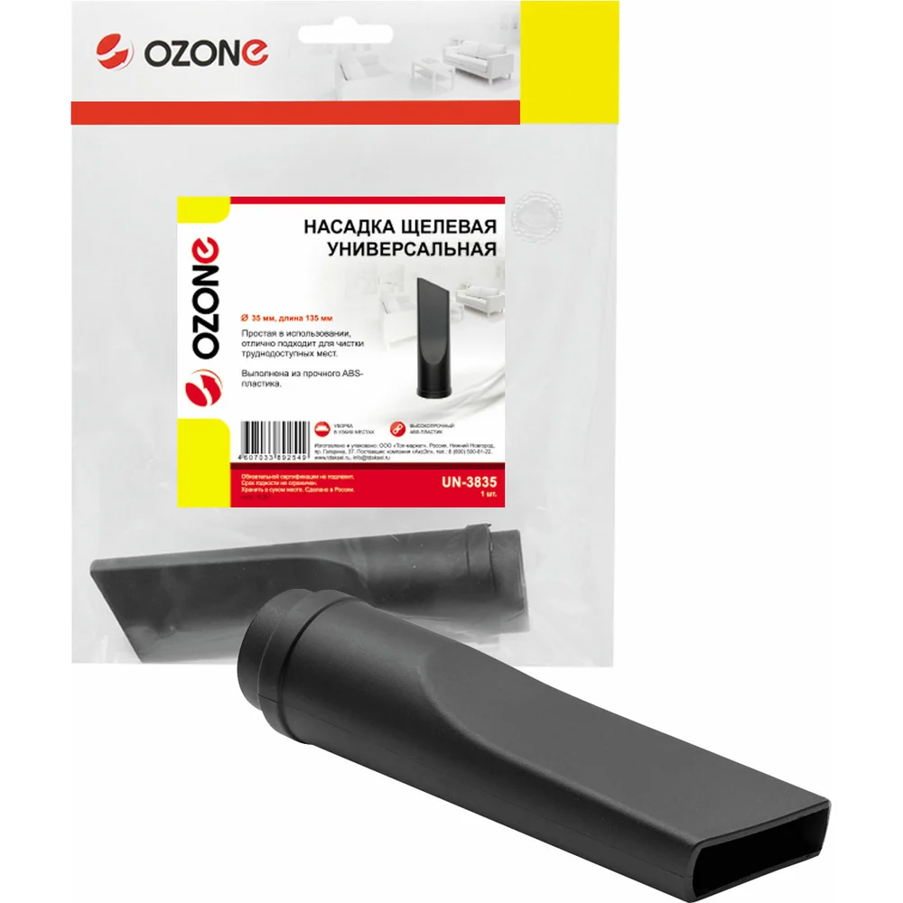 Щелевая насадка для бытового пылесоса OZONE UN-3835