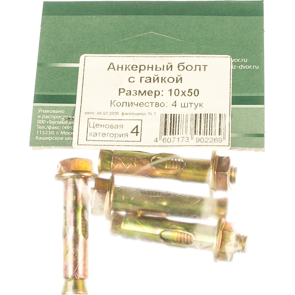 Анкерный МЕТИЗНЫЙ ДВОР 10x50 (4 шт.) 4607173902269