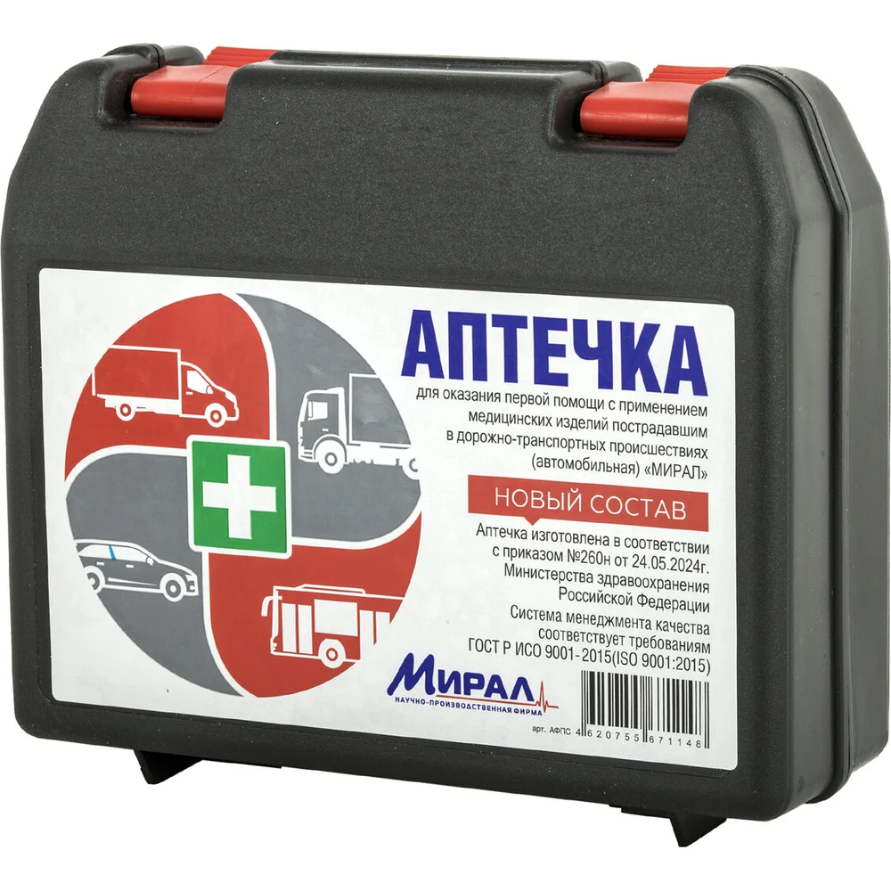 Автомобильная аптечка первой помощи ОФИСМАГ МИРАЛ 71148 631419
