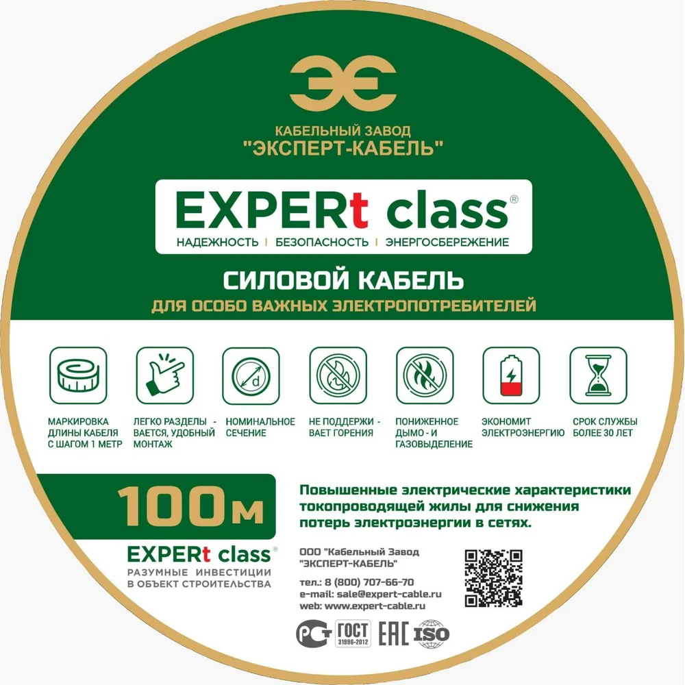 Энергосберегающий кабель EXPERt class ВВГнг(А)-LS 44978