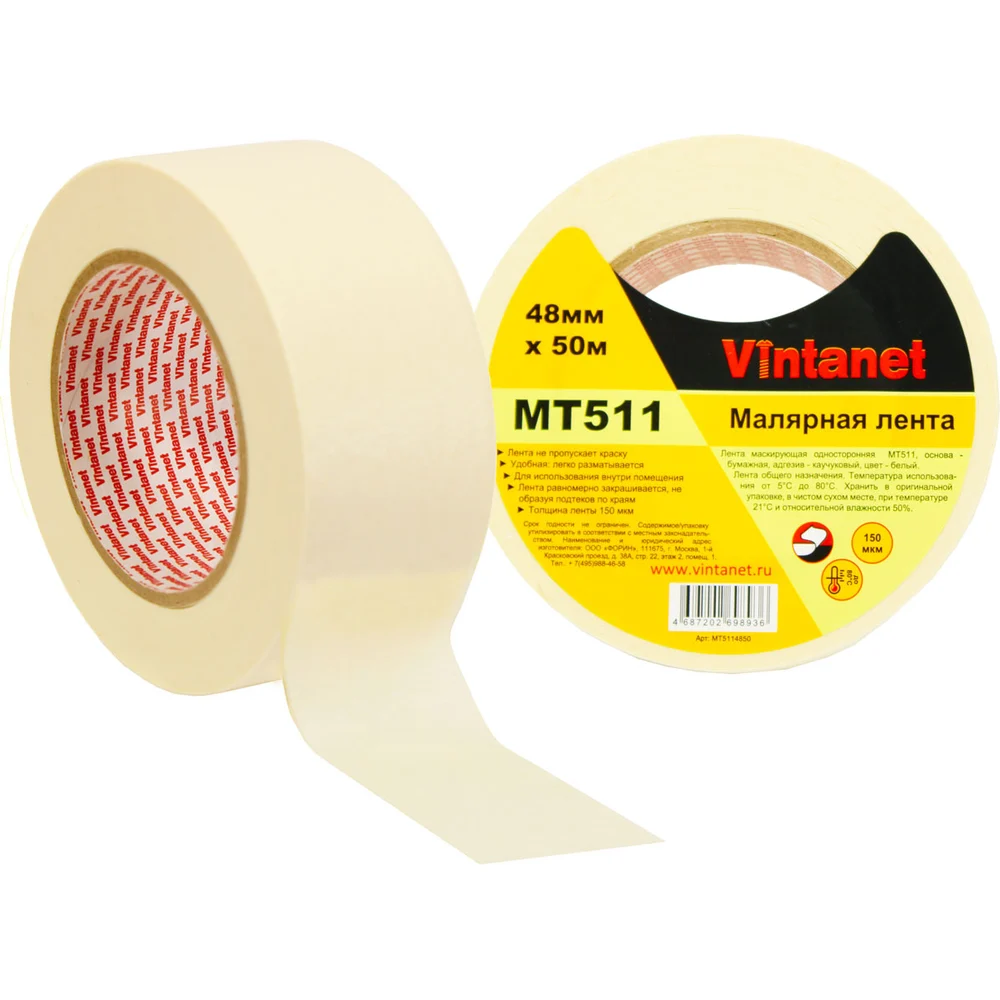Малярная лента VINTANET MT511 MT5114850
