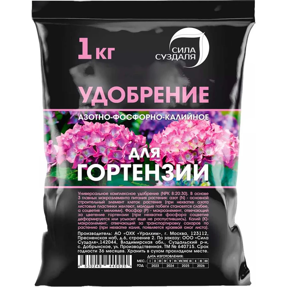 Удобрение для гортензий Сила Суздаля 4630249440174