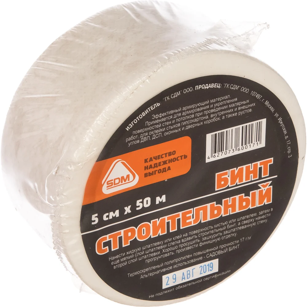 Строительный бинт SDM 00-00003688