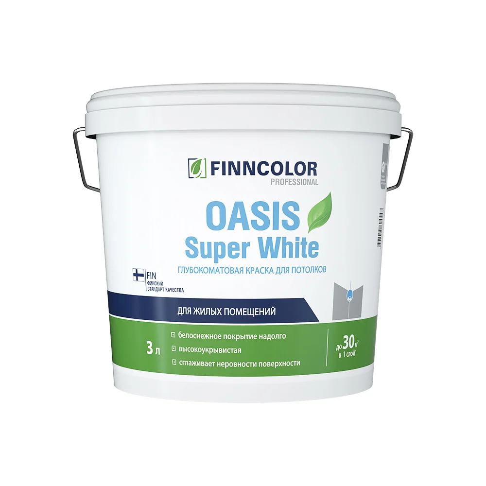 Краска для потолков Finncolor OASIS SUPER WHITE 700001264
