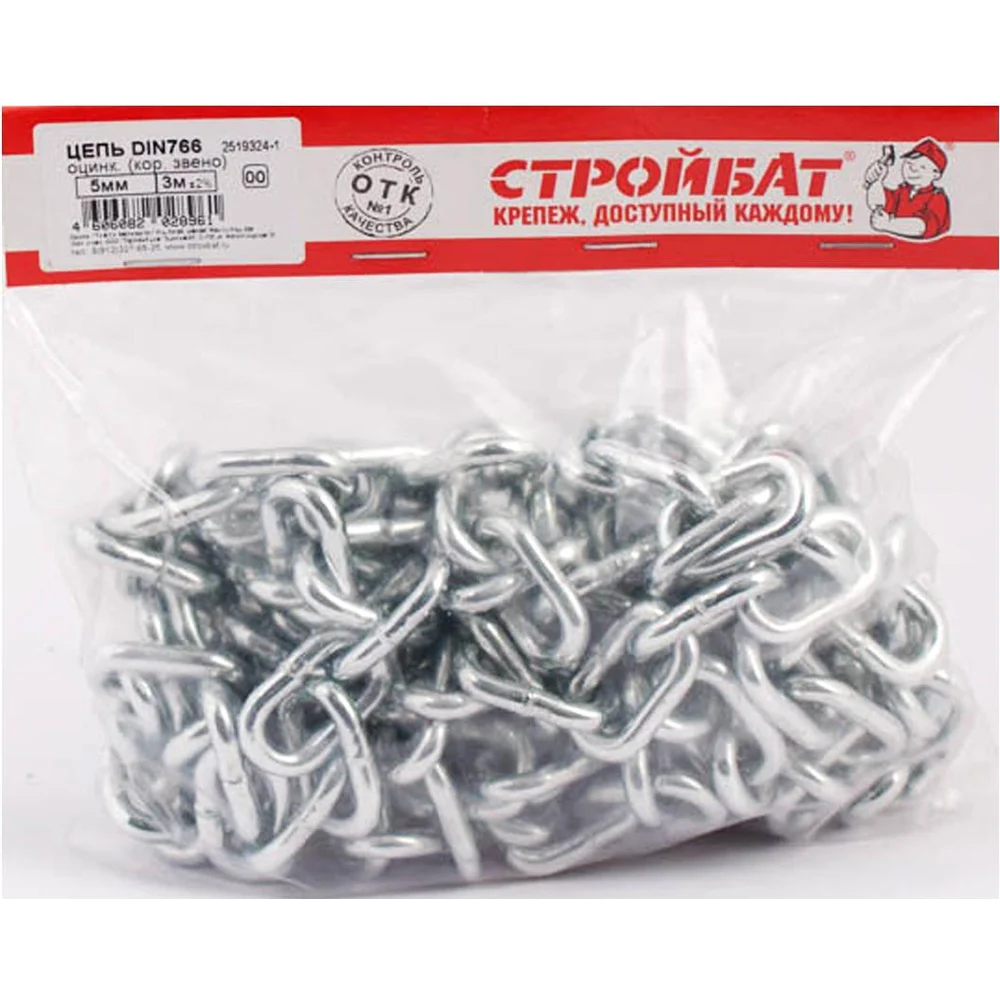 Цепь Стройбат 261710