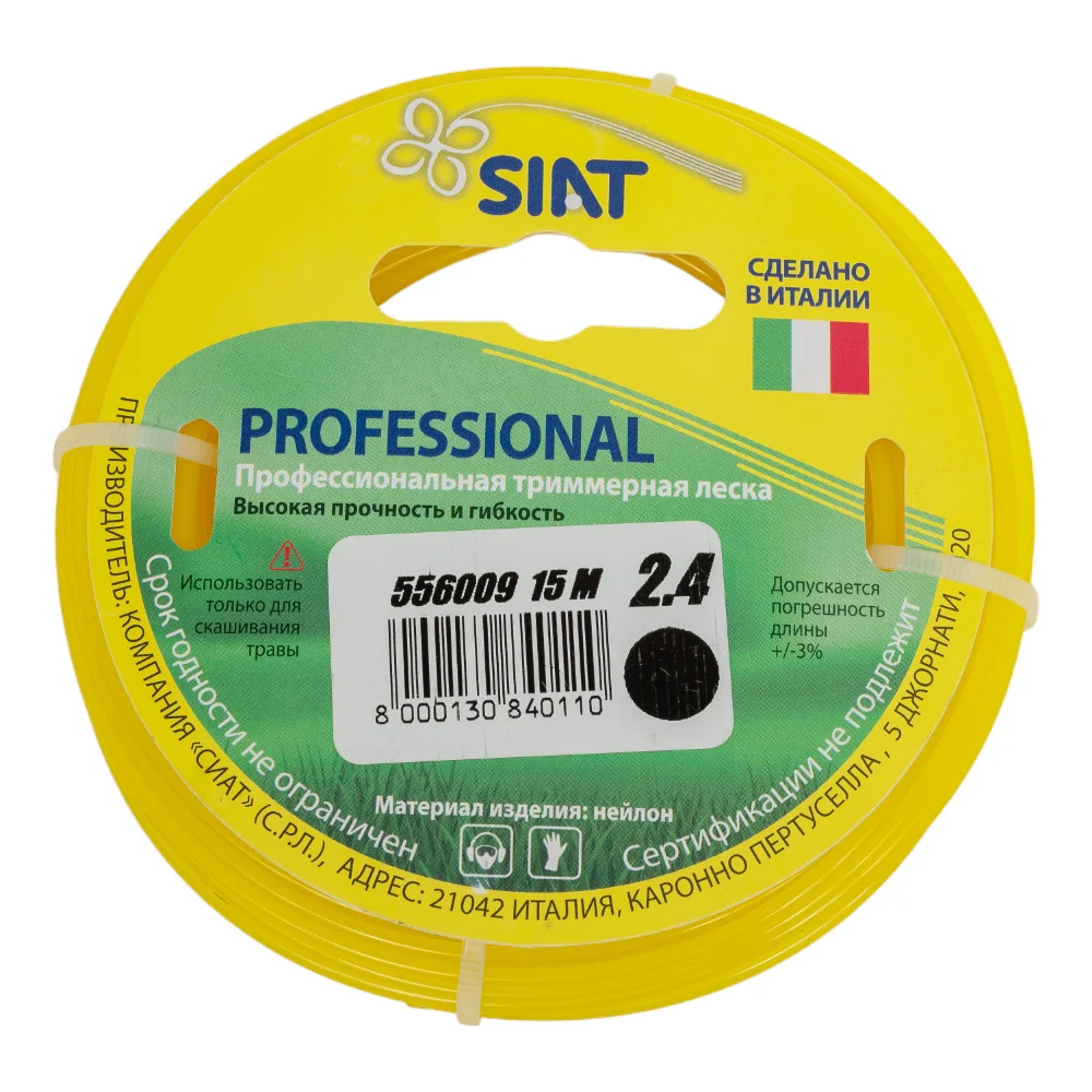 Леска для триммера SIAT Professional 556009