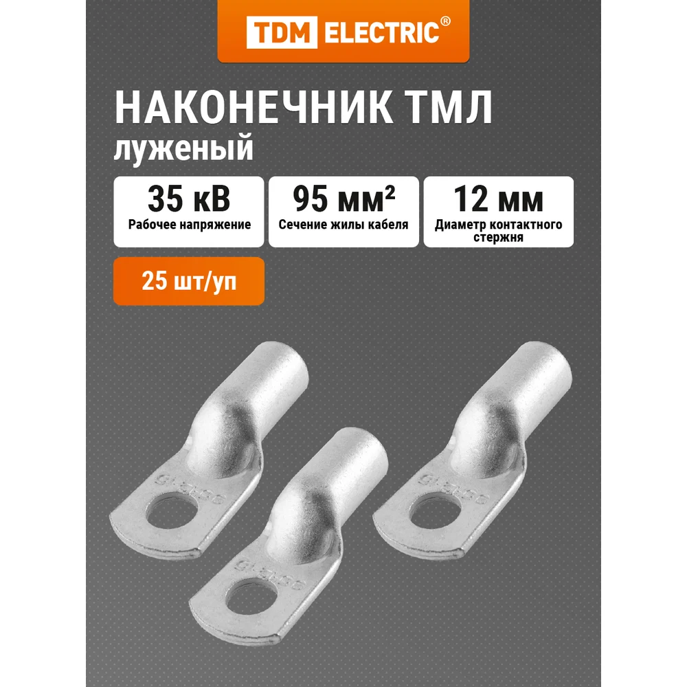 Медный луженый наконечник TDM ELECTRIC ТМЛ 95-12-16 SQ0533-0044