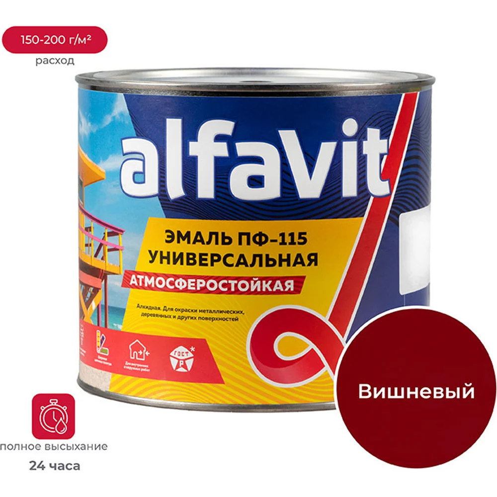 Универсальная эмаль ALFAVIT Альфа ПФ-115 44225