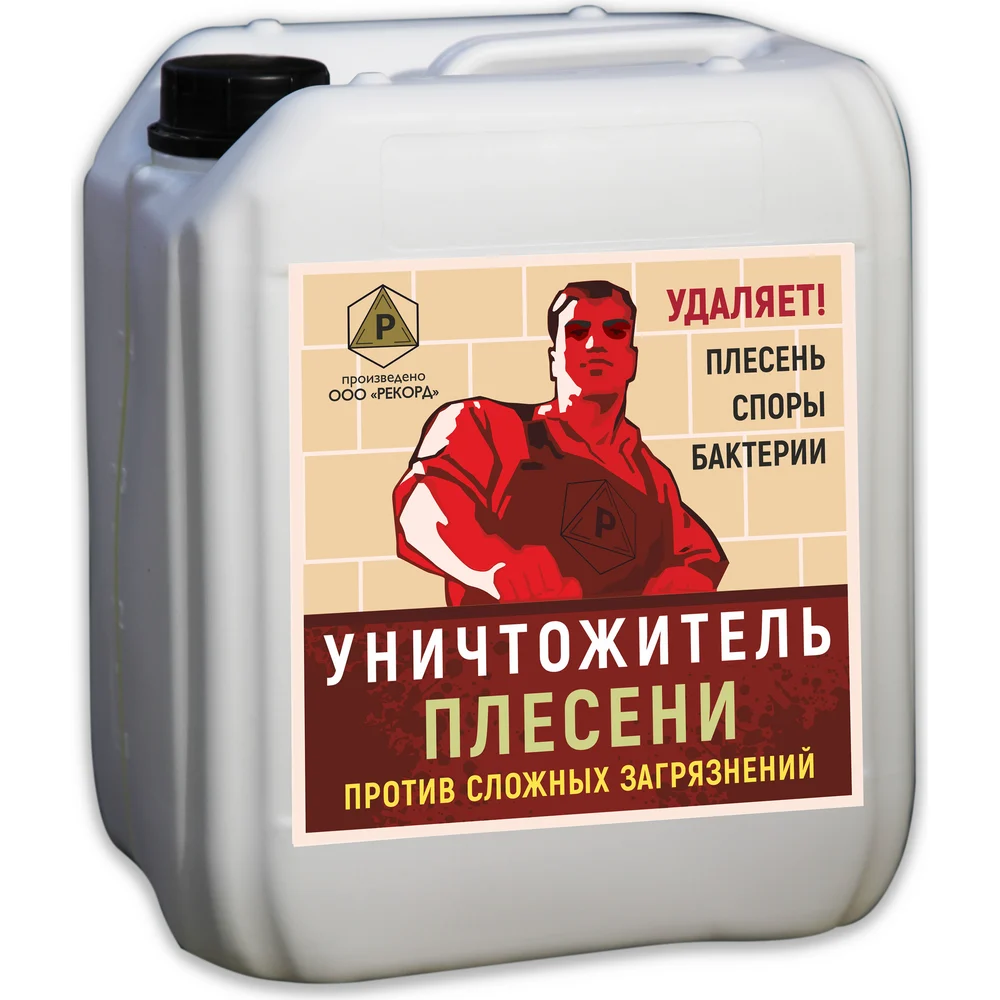 Уничтожитель плесени для строительных и ремонтных работ РЕКОРД УП02