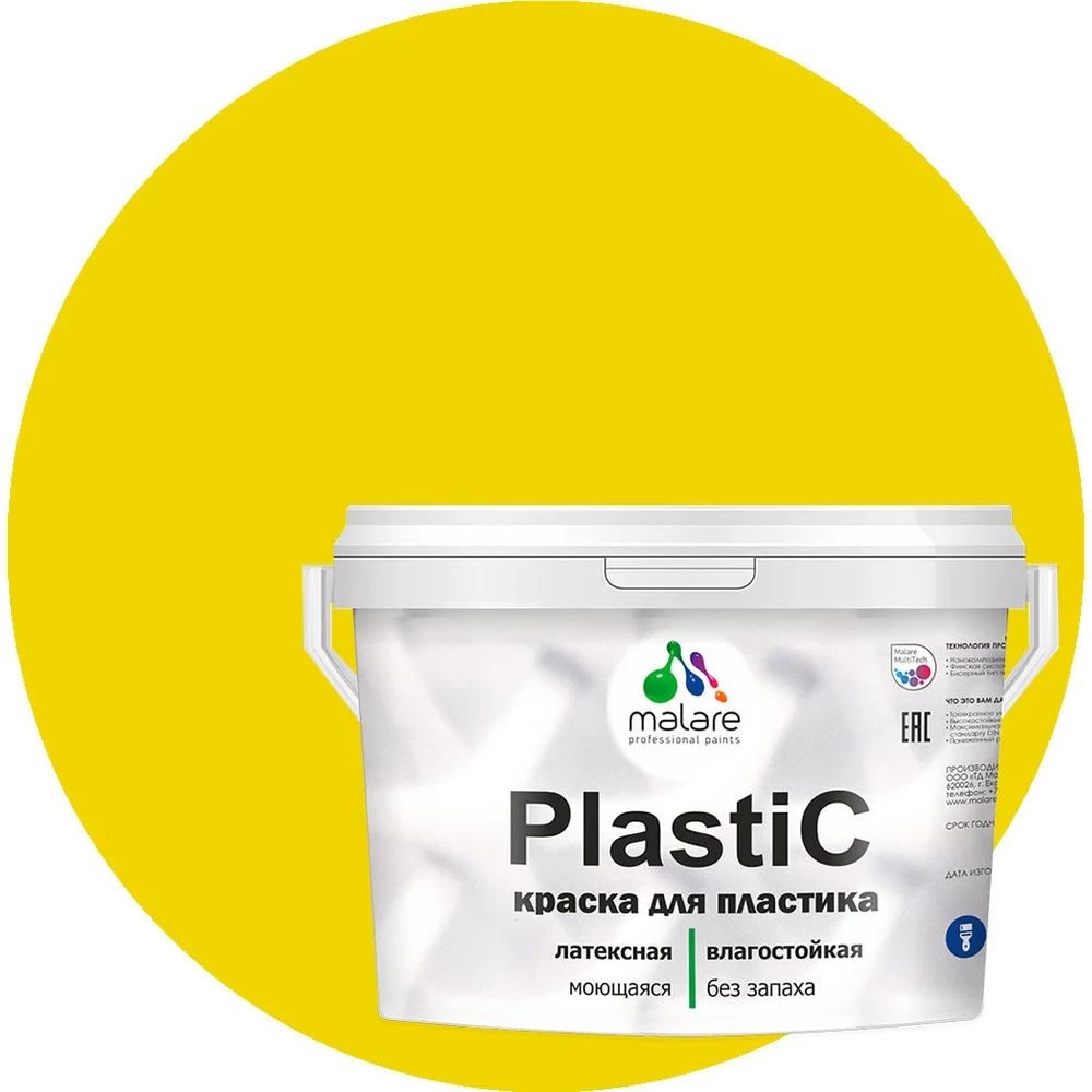 Краска для пластика, сайдинга, ПВХ MALARE PlastiC 2036771856322