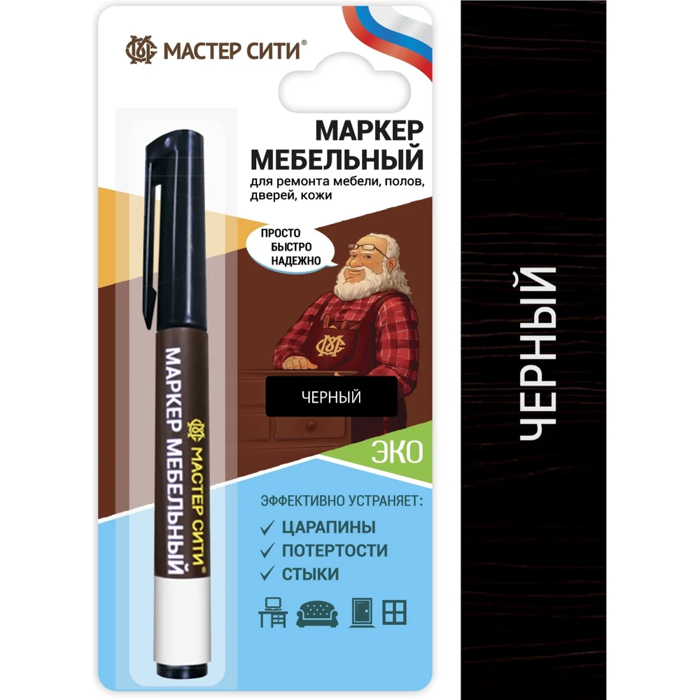 Мебельный спиртовой маркер Мастер Сити 2051001