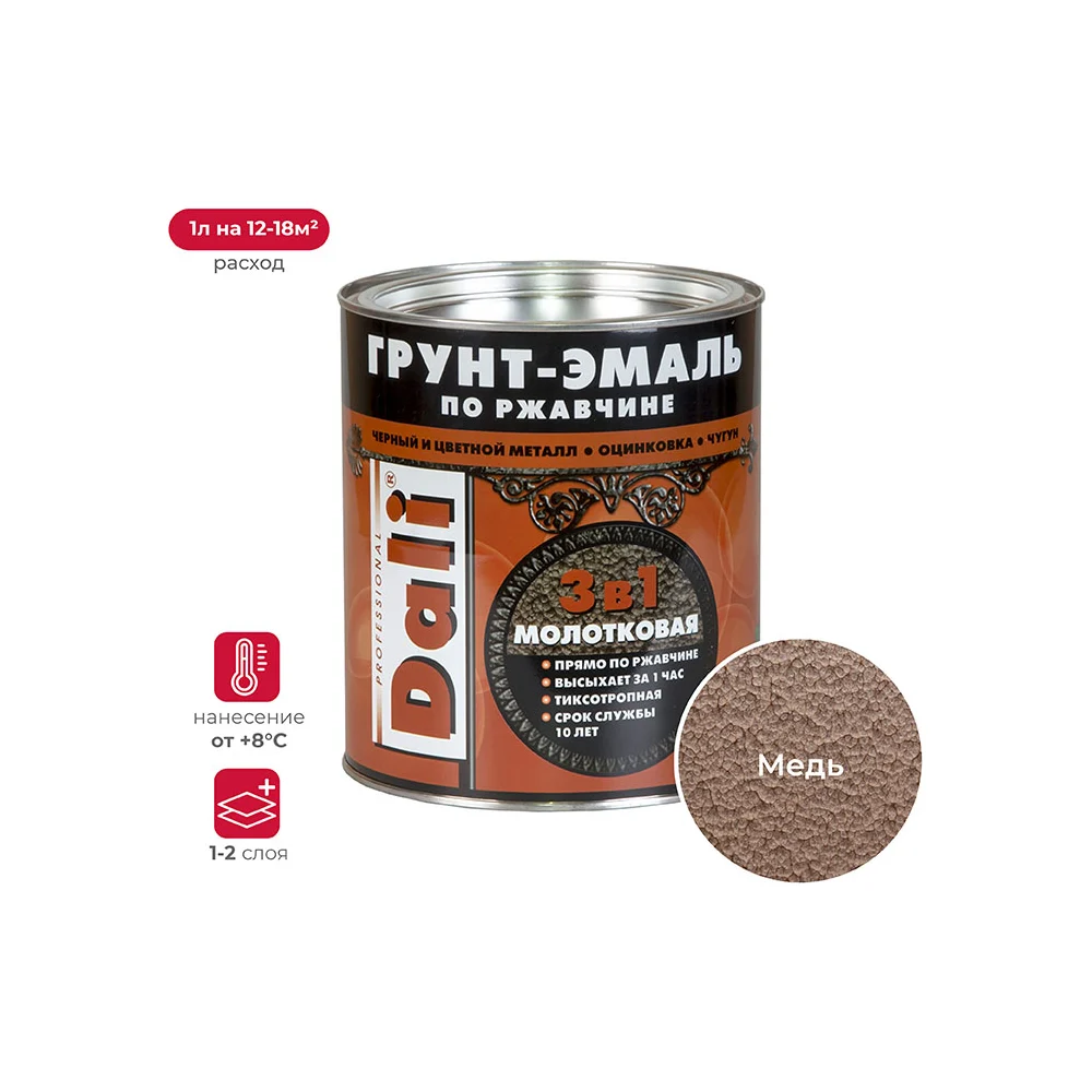 Молотковая грунт-эмаль по ржавчине DALI 29335