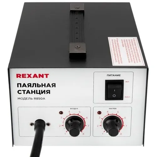 Паяльная станция REXANT 12-0716, электрический, 600Вт