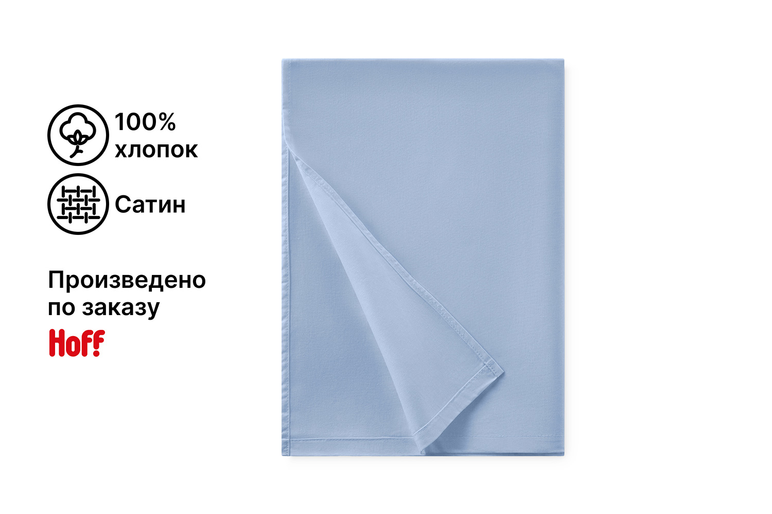Простыня MICASA Calma