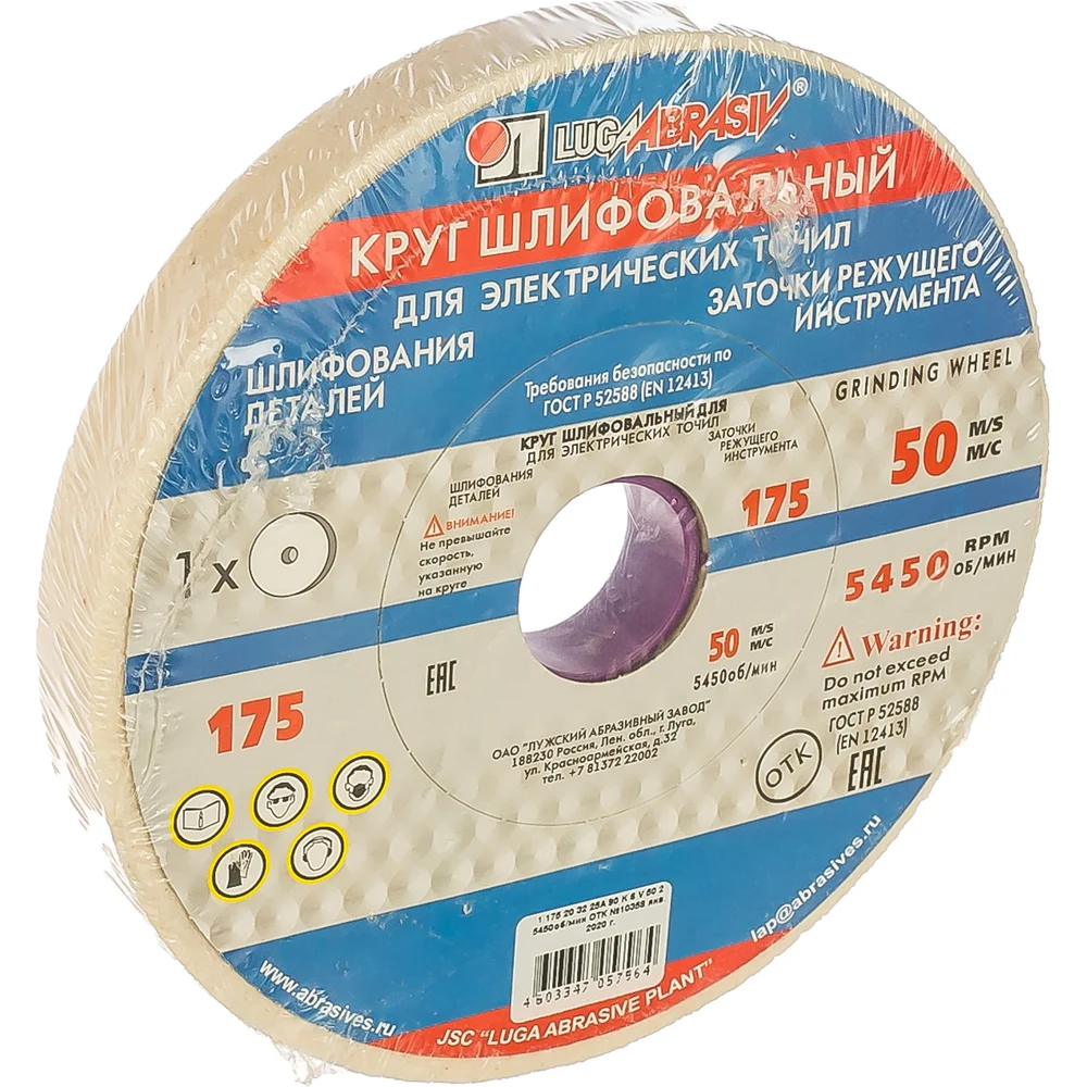 Шлифовальный круг Без бренда 73464