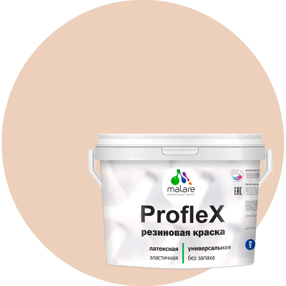 Резиновая краска для фасадов, крыш и цоколей MALARE Proflex 2036748173827
