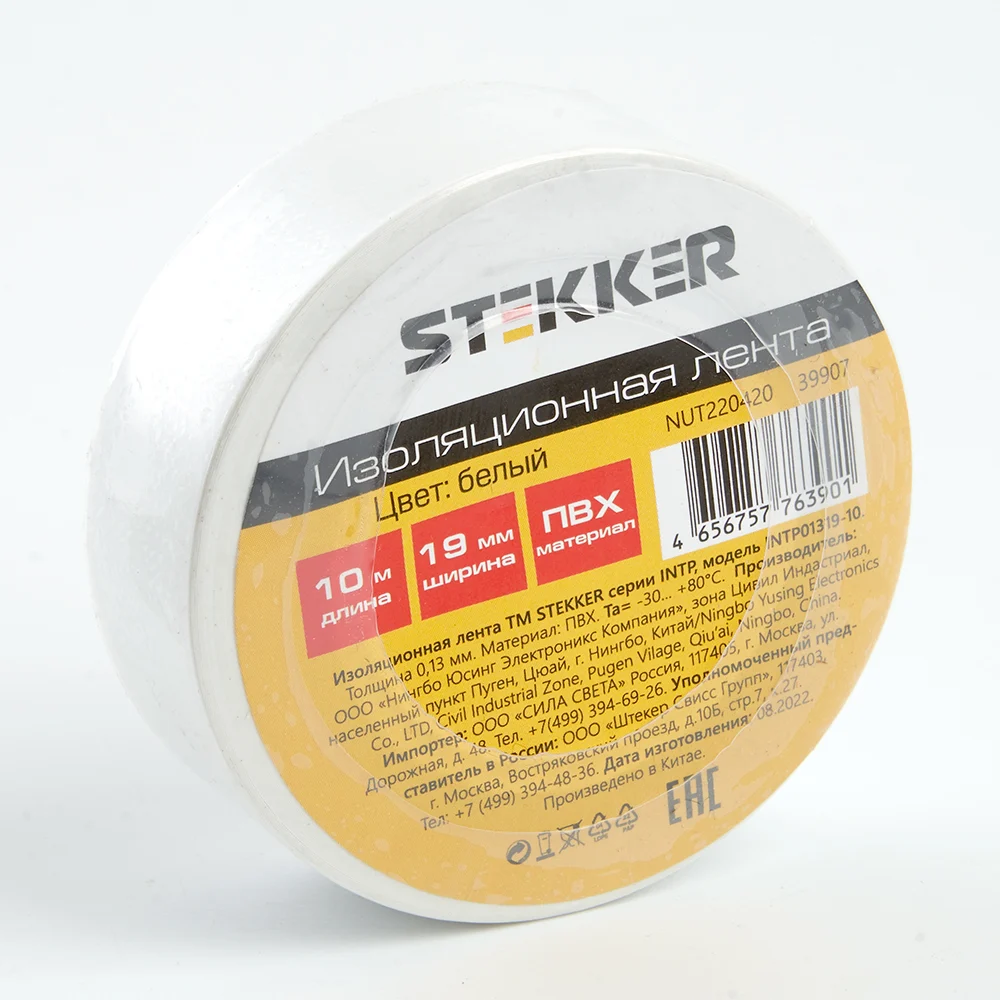 Изоляционная лента STEKKER intp01319-10 39907