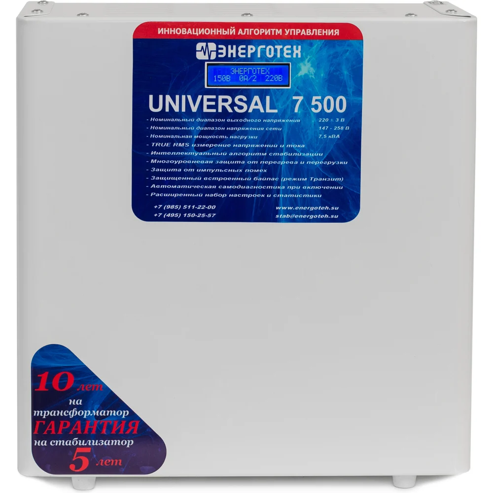 Стабилизатор напряжения Энерготех UNIVERSAL 7500 514471