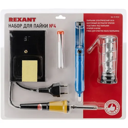 Набор для пайки REXANT №4, 6шт [12-0163]