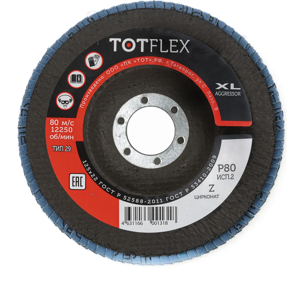 Лепестковый круг торцевой TOTFLEX aggressor 2 4631166001318