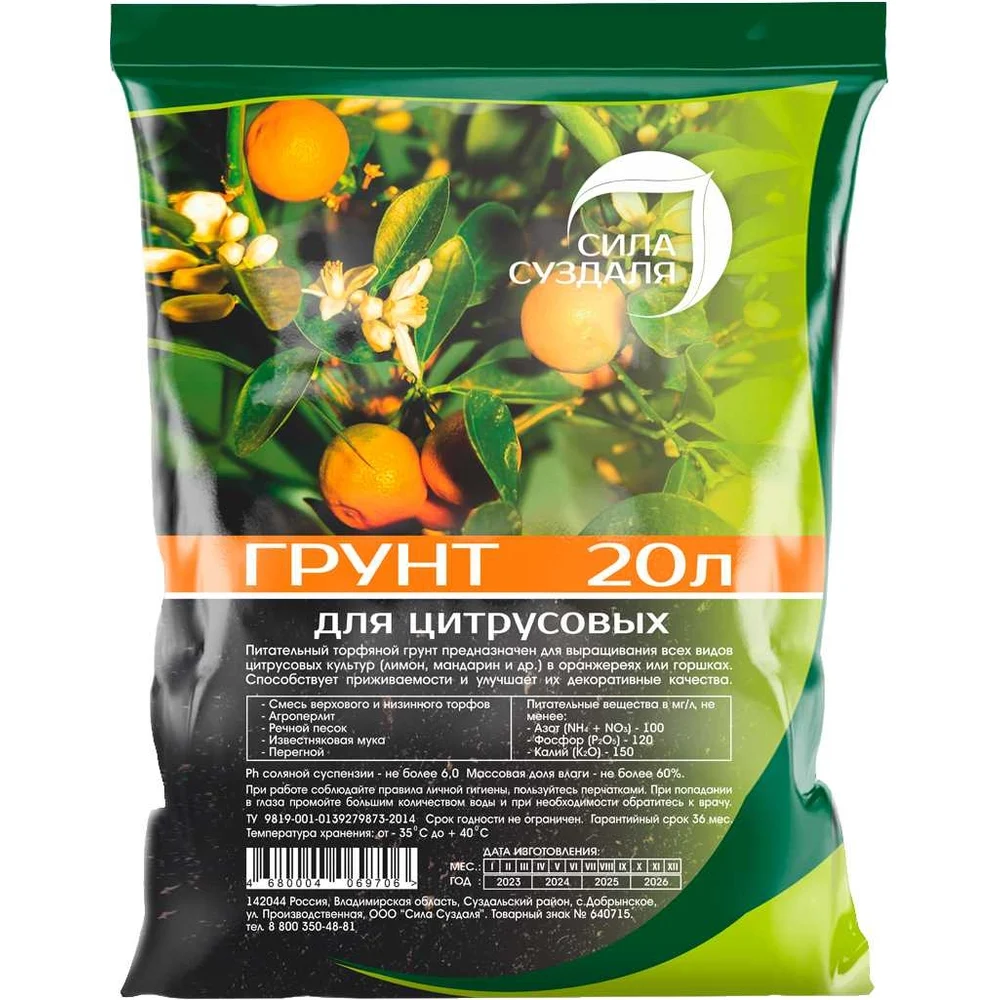 Грунт для цитрусовых Сила Суздаля 4680004069713