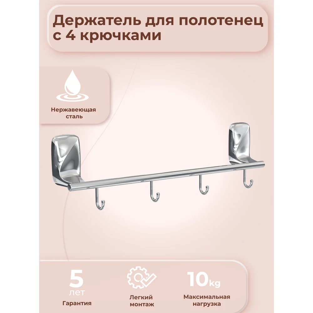 Держатель для полотенец FORA FLOWER FOR-FL004