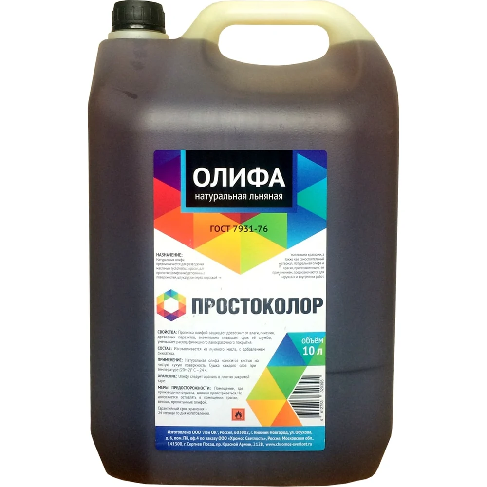Льняная натуральная олифа ПРОСТОКОЛОР ГОСТ 7931-76 20395